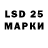 LSD-25 экстази кислота Dolche_ jula